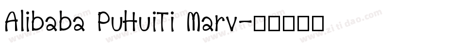 Alibaba PuHuiTi Marv字体转换